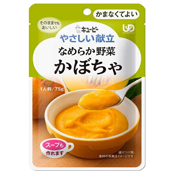 キューピー やさしい献立 なめらか野菜 かぼちゃ 75g×6袋入【日本出荷】