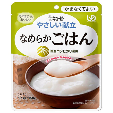 Kewpie Easy Menu Smooth Rice 150g x 6 bags [Shipped in Japan]