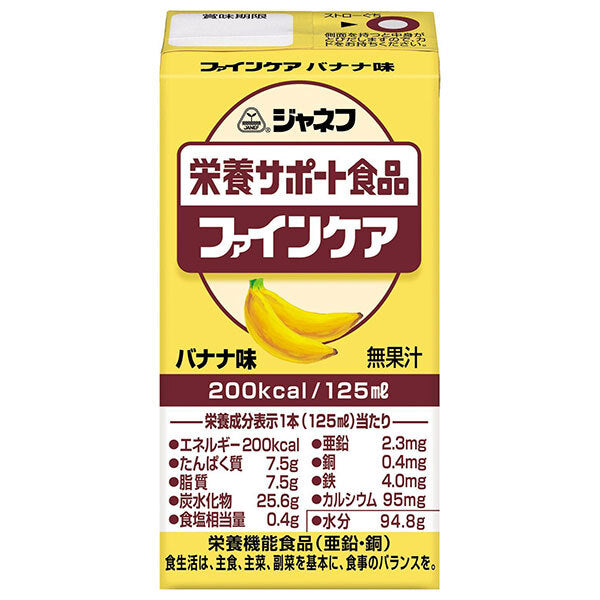 キューピー ジャネフ 栄養サポート食品 ファインケア バナナ味 125ml紙パック×12本入【日本出荷】