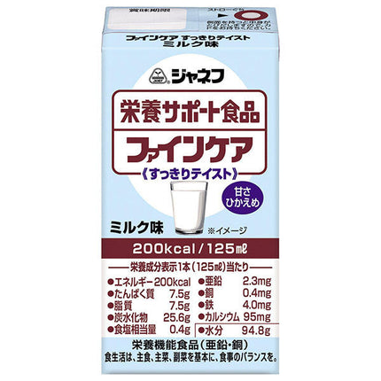 キューピー ジャネフ 栄養サポート食品 ファインケア すっきりテイスト ミルク味 125ml紙パック×12本入【日本出荷】