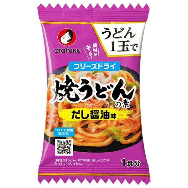 Otafuku Yakisoba-Style Stir-Fried Udon Seasoning - Dashi Soy Sauce Flavor, 11.5g x 20 Packets [Ships from Japan]