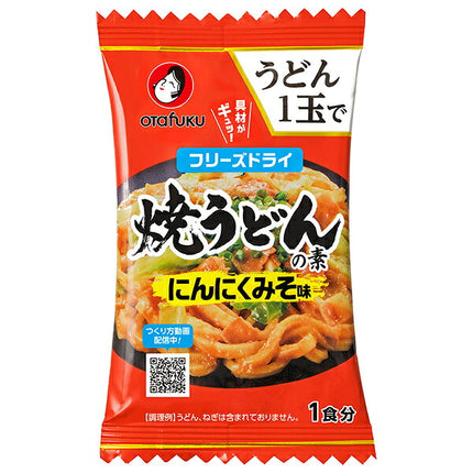 オタフク 焼うどんの素 にんにくみそ味 13.5g×10袋入【日本出荷】
