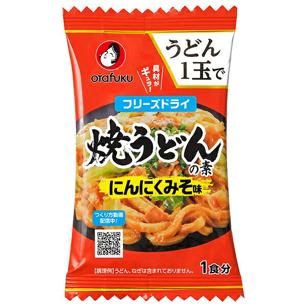 オタフク 焼うどんの素 にんにくみそ味 13.5g×20袋入【日本出荷】
