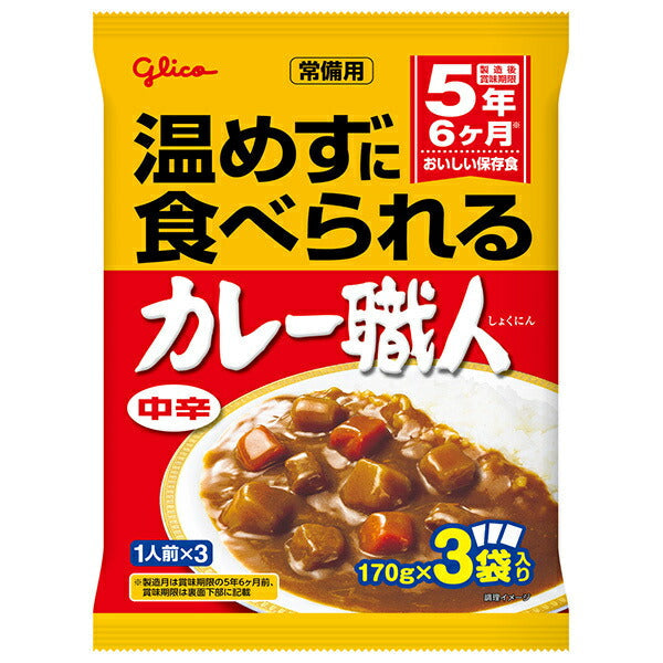 Pack de 3 repas Ezaki Glico Curry Master, moyennement épicé (170 g x 3 paquets) x 10 paquets