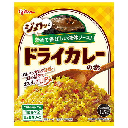 Ezaki Glico Glico Dry Curry Mix 56.0g x 10 bags [Shipped in Japan]