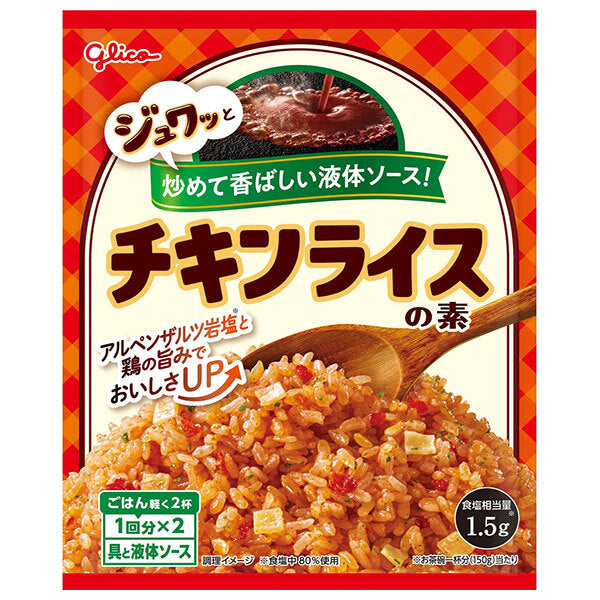 Ezaki Glico Glico Chicken Rice Mix 61.8g x 10 bags [Shipped in Japan]