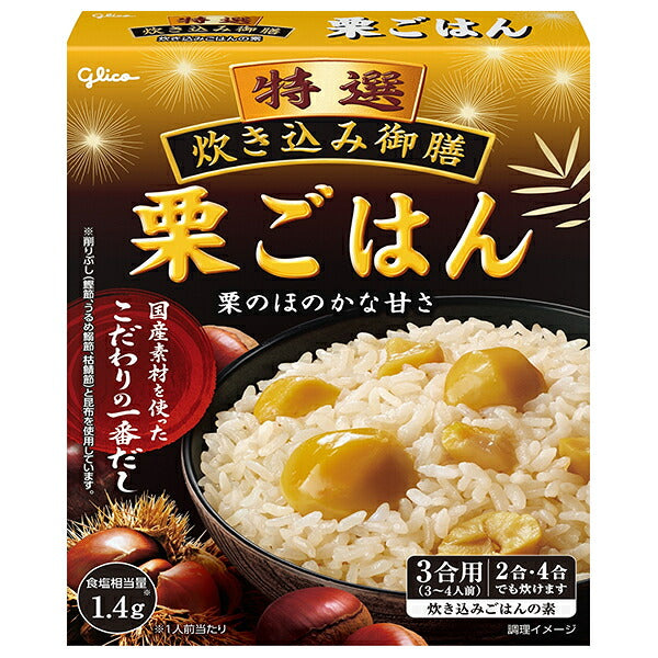 Ezaki Glico Special Selection Takikomi Gozen Chestnut Rice 203g x 10 pieces [Shipped in Japan]