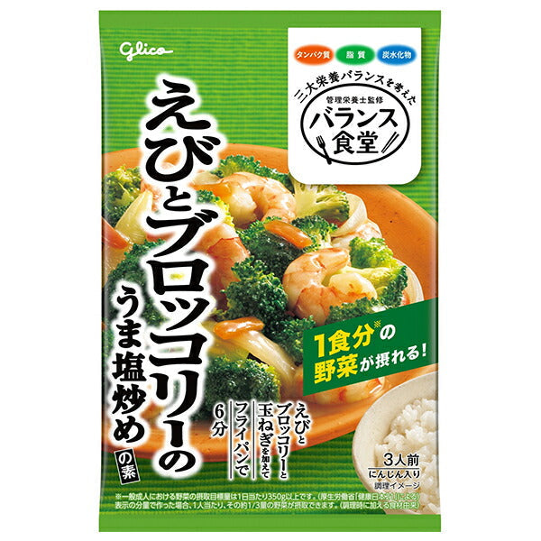 Ezaki Glico Balance Shokudo Shrimp and Broccoli Stir-fried Seasoning with Umami Salt 78g x 10 bags [Shipped in Japan]