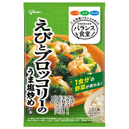 Ezaki Glico Balance Shokudo Shrimp and Broccoli Stir-fried Seasoning with Umami Salt 78g x 10 bags [Shipped in Japan]
