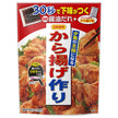 Nippon Shokuken Fried Karaage qui sera la star de votre dîner 128g x 40 sachets 