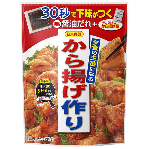 Nippon Shokuken Fried Karaage qui sera la star de votre dîner 128g x 40 sachets 