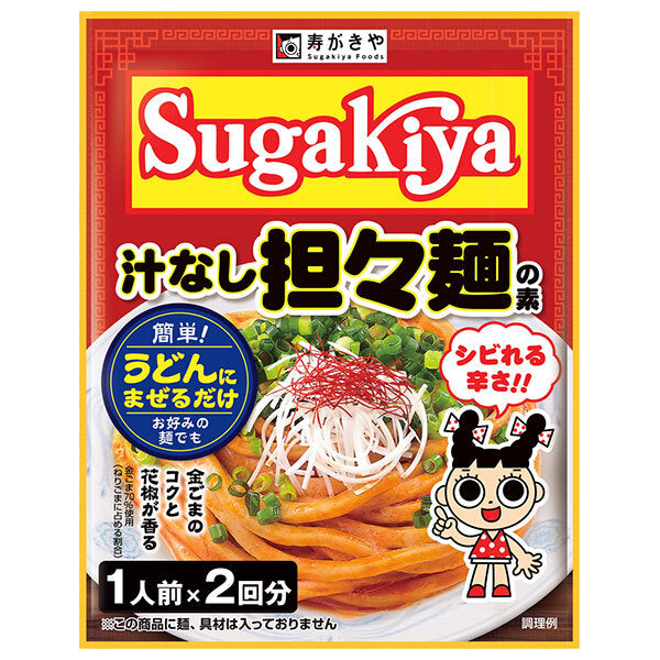 Base de nouilles Dandan sans soupe Sugakiya 61 g x 10 sachets 