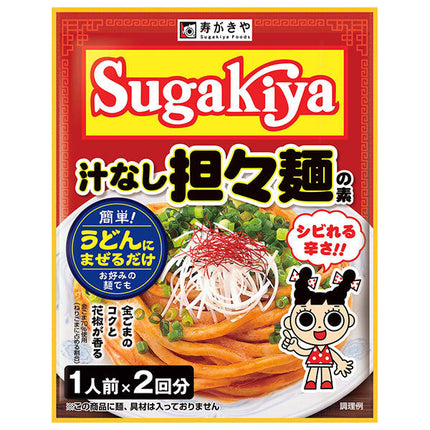 Sugakiya Soupless Dandan Noodle Base 61g x 10 bags 