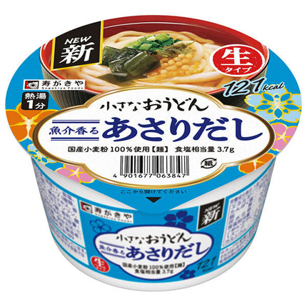 寿がきや 小さなおうどん あさりだし 85g×12個入