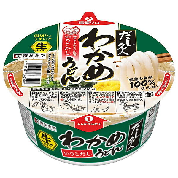 Sugakiya Cup Dashi Master Iriko Dashi Wakame Udon 129g x 12 pièces 