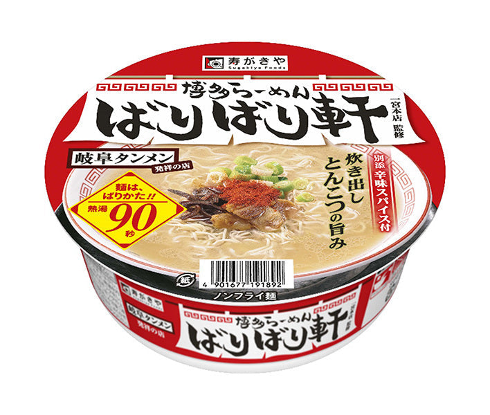 Sugakiya Hakata Ramen Baribariken 120g x 12 pièces 