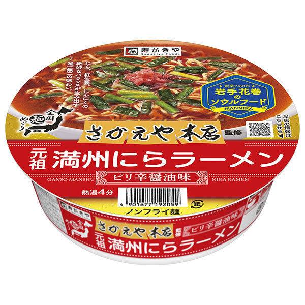 Sugakiya National Noodle Tour Supervised by Sakaeya Main Store Original Manchurian Chive Ramen 120g x 12 pieces [Shipped in Japan]