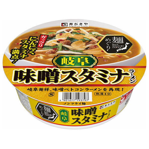 寿がきや 麺めぐり 岐阜味噌 スタミナ ラーメン 124g×12個入【日本出荷】