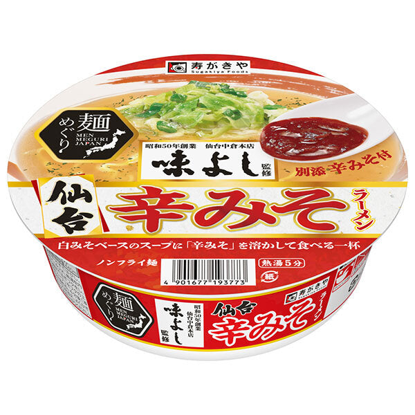 寿がきや 麺めぐり 味よし監修仙台 辛みそラーメン 139g×12個入【日本出荷】