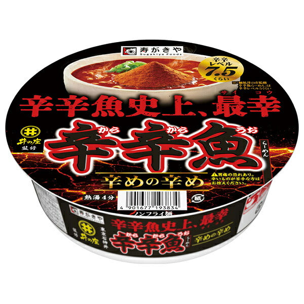 Sugakiya Men Dokoro Inosho Super Spicy Kara-Kara-Uo Ramen Cups, 138g x 12