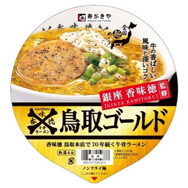 寿がきや 麺めぐり 香味徳監修 鳥取ゴールド 牛骨ラーメン 109g×12個入【日本出荷】