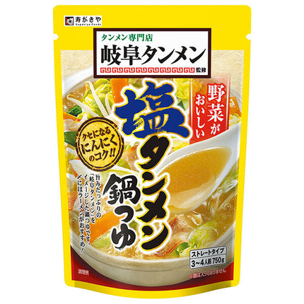 Sugakiya Gifu Tanmen Supervised Salt Tanmen Pot Soup 750g x 10 bags [Shipped in Japan]