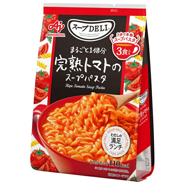 味の素 クノール スープDELI まるごと1個分完熟トマトのスープパスタ 3食入 86.7g×10個入