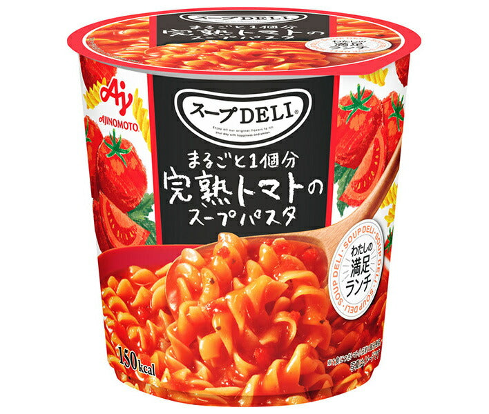 味の素 クノール スープDELI まるごと1個分完熟トマトのスープパスタ(容器入り) 40.6g×12(6×2)個入【日本出荷】