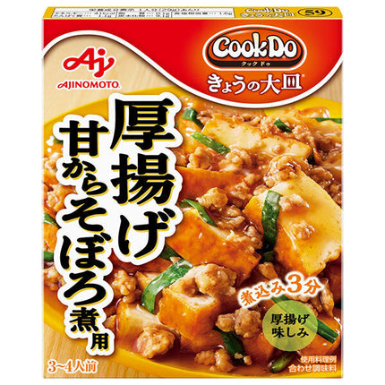 Ajinomoto CookDo Today's Large Plate for Fried Tofu and Minced Boiled 100g x 10 pieces [Shipped in Japan]