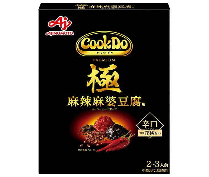 Ajinomoto CookDo Kiwami (premium) pour tofu mapo épicé 125g x 10 pièces 