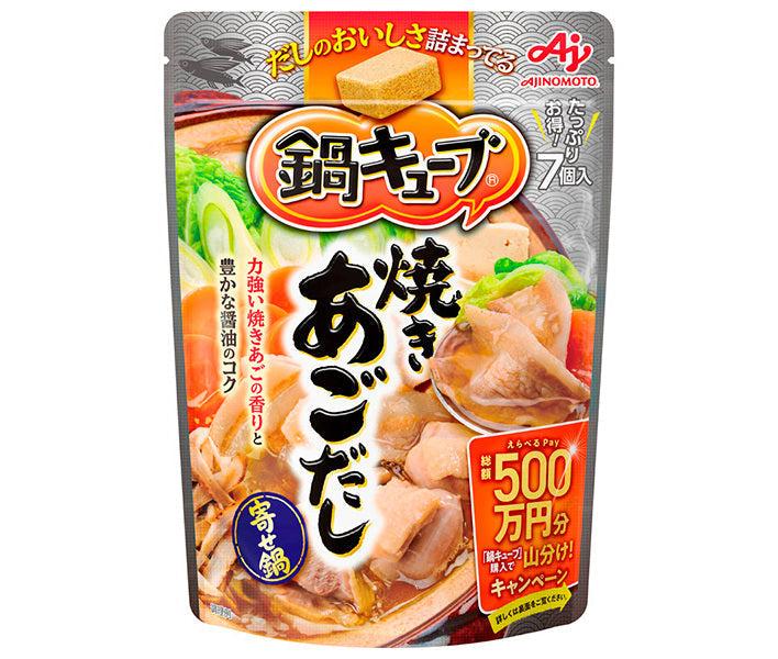 Ajinomoto Nabe Cube Grilled Agodashi (8.3g x 7 pieces) x 8 bags [Shipped in Japan]