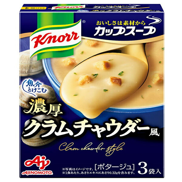 味の素 クノールカップスープ 濃厚クラムチャウダー風 3袋入×10箱入【日本出荷】