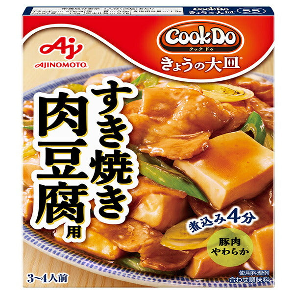 Ajinomoto CookDo Today's Large Plate for Sukiyaki Meat Tofu 100g x 10 pieces [Shipped in Japan]