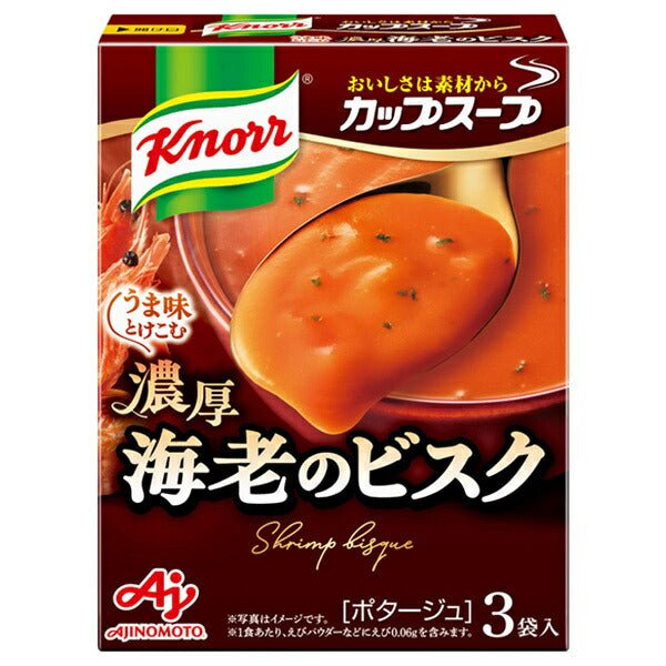 味の素 クノールカップスープ 濃厚海老のビスク 52.2g×10箱入【日本出荷】