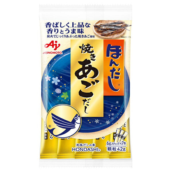 味の素 ほんだし 焼きあごだし 42g(6g×7本)×20袋入【日本出荷】