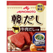 味の素 韓だし 牛肉だしの素 50g×20袋入【日本出荷】