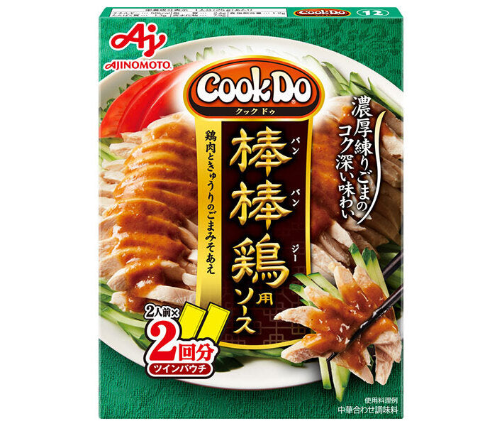 味の素 CookDo(クックドゥ) 棒棒鶏用 100g×10個入【日本出荷】