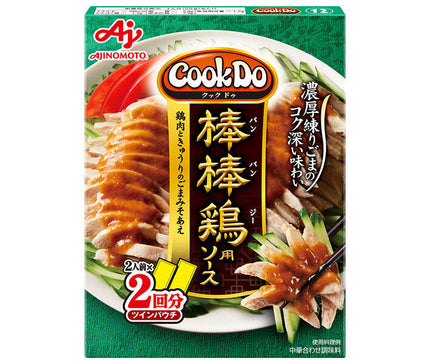 Ajinomoto CookDo for stick and stick chicken 100g x 10 pieces [shipped in Japan]