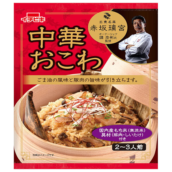 イチビキ 赤坂璃宮監修 中華おこわ 334g×6個入【日本出荷】