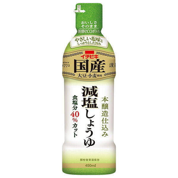 イチビキ 国産 減塩しょうゆ 450ml×8本入【日本出荷】
