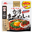 Ichibiki Papatto Gourmet Food with Lots of Ingredients Taiwan Mixed Rice Mix 123g x 10 pieces [Shipped in Japan]