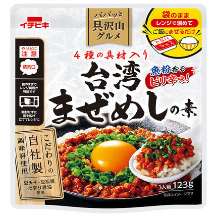 Ichibiki Papatto Gourmet Food with Lots of Ingredients Taiwan Mixed Rice Mix 123g x 10 pieces [Shipped in Japan]