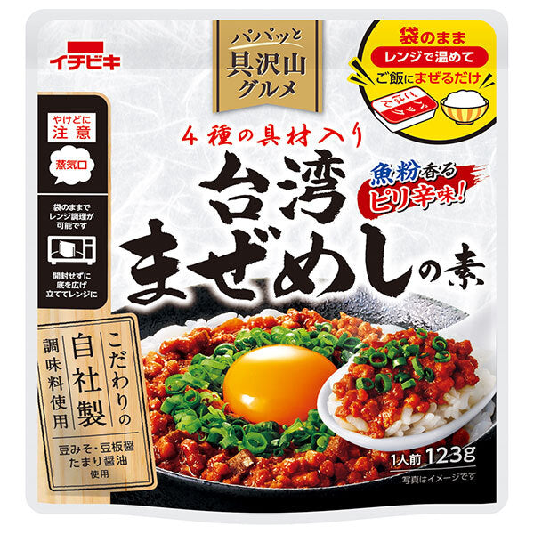 Ichibiki Papatto Gourmet Food with Lots of Ingredients Taiwan Mixed Rice Mix 123g x 10 pieces [Shipped in Japan]