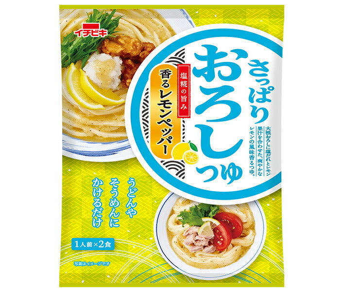 Ichibiki Refreshing Grated Daikon Soup with Fragrant Lemon Pepper 140g x 10 bags 