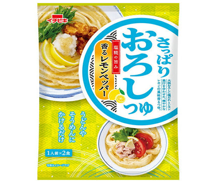 Ichibiki Refreshing Grated Daikon Soup with Fragrant Lemon Pepper 140g x 10 bags 