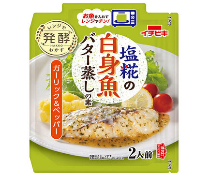 Ichibiki Shio Koji Beurre de poisson blanc Ail et poivre cuits à la vapeur 70 g x 15 sachets 