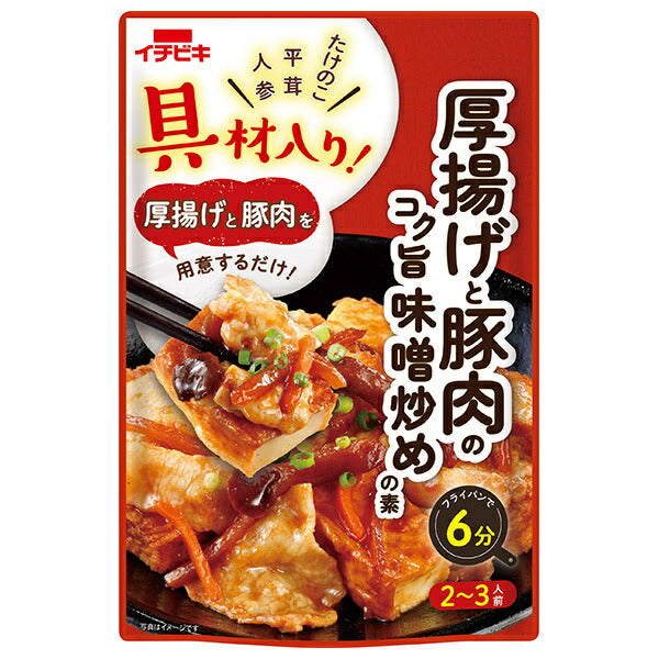 Ingrédients Ichibiki inclus ! Tofu frit et porc avec riche sauce miso 145g x 10 sachets 
