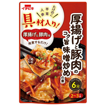 Ichibiki Ingredients! Fried tofu and pork with rich miso sauce 145g x 10 bags [shipped in Japan]