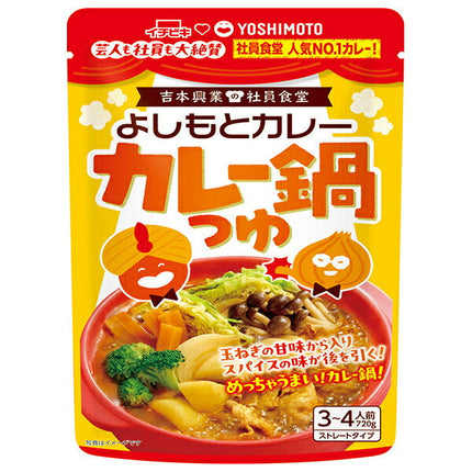 Ichibiki Straight Yoshimoto Curry Pot Soup 720g x 10 bags [Shipped in Japan]