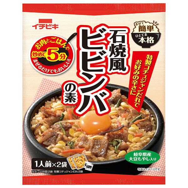 Ichibiki Base de bibimbap authentique grillée sur pierre, facile à mélanger (1 portion x 2 pièces) 174 g x 10 pièces